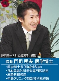 静岡中央クリニック｜脱毛から薄毛治療まで美容外科・形成外科>