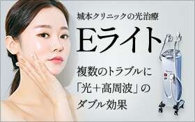 城本クリニック 長崎院