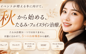 ペルラクリニック神宮前