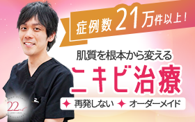 梅田フェミークリニック