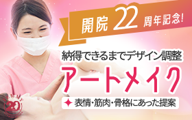 梅田フェミークリニック