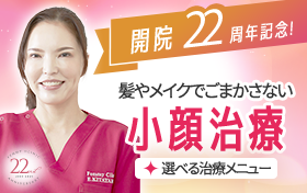 新宿フェミークリニック