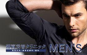 湘南美容クリニック 札幌院の口コミ 評判 メンズ版 美容医療の口コミ広場