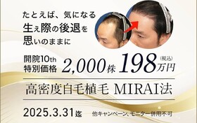 親和クリニック 新宿院