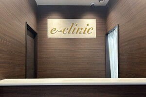 eクリニック 広島院