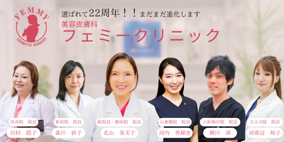 池袋フェミークリニック
