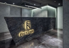 FINクリニック 新宿院
