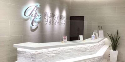 ナチュラルアートメイク東京 ブランクリニック【仙台院】