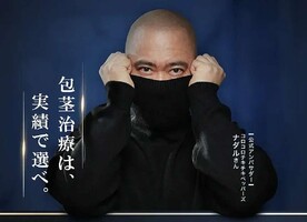東京上野クリニック 千葉医院