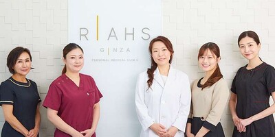 リアスクリニック 銀座院