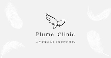 Plume Clinic