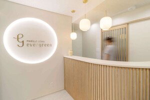 エバーグリーンメディカルクリニック