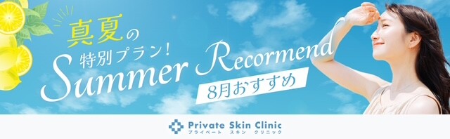 今月のおすすめメニューをご案内