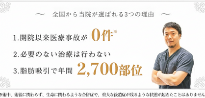 美容整形・脂肪吸引なら大阪雅美容外科