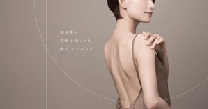 クリニックのHPはこちら