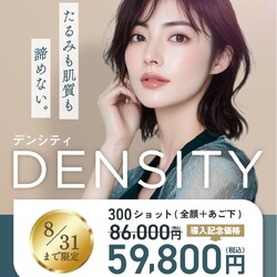 城本クリニック 新宿院