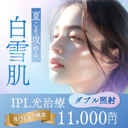城本クリニック 津田沼院