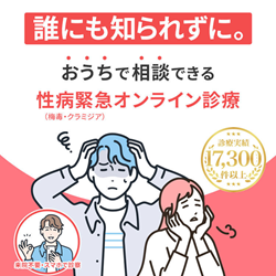 新宿予防クリニック