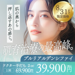 城本クリニック 津田沼院
