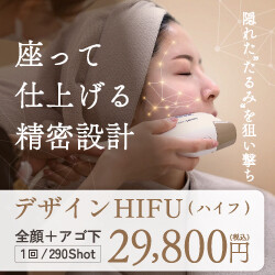 城本クリニック 新宿院