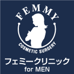 フェミークリニック