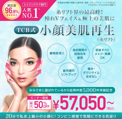 輪郭 顎の整形 大阪のおすすめクリニック 美容医療の口コミ広場