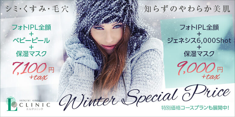 フォトフェイシャル みんなが選んだ 東京のおすすめクリニック 美容医療の口コミ広場