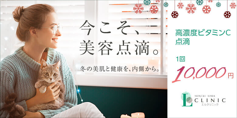 ビタミン点滴 みんなが選んだ 東京のおすすめクリニック 美容医療の口コミ広場