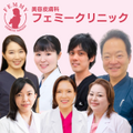 フェミークリニック