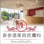 表参道美容皮膚科原宿本院