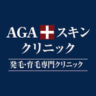 AGAスキンクリニック 川崎院