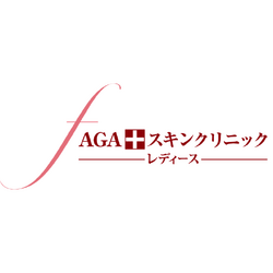 AGAスキンクリニック 名古屋レディース院（旧東京ビューティークリニック）