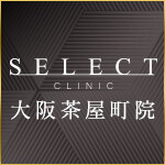 Select Clinic セレクトクリニック 大阪茶屋町院の口コミ 評判 美容医療の口コミ広場