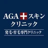 AGAスキンクリニック 恵比寿院