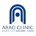 あらおクリニック 青葉台皮膚科・形成外科