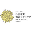 名古屋駅健診クリニック 美容皮膚科