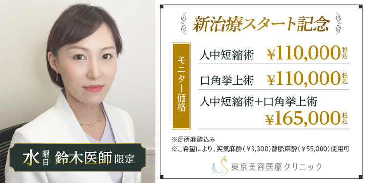 東京美容医療クリニックの口コミ 評判 美容医療の口コミ広場