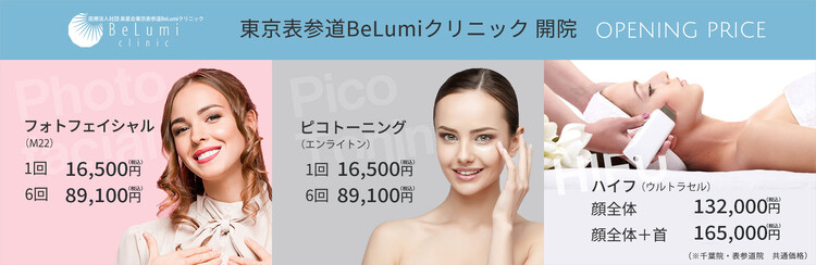 千葉中央美容形成クリニックの口コミ 評判 美容医療の口コミ広場