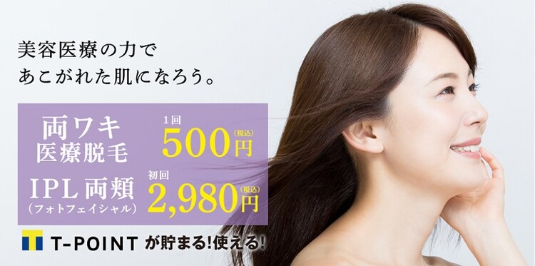 アセラクリニックの口コミ 評判 美容医療の口コミ広場