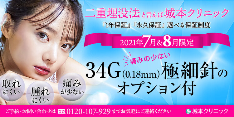 城本クリニック 姫路院の口コミ 評判 美容医療の口コミ広場