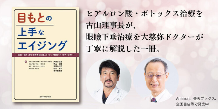 自由が丘クリニックの口コミ 評判 美容医療の口コミ広場