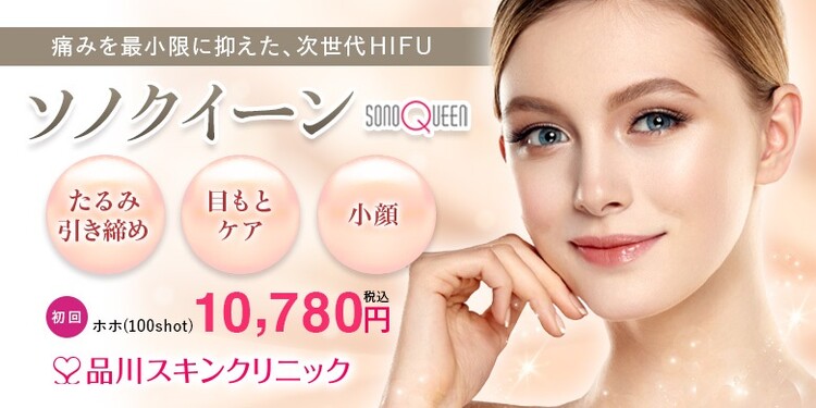 プレミアム スキン クリニック 大阪