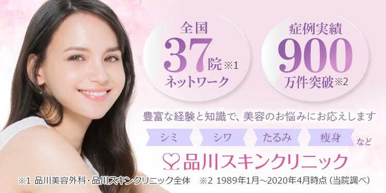 品川スキンクリニック 表参道院の口コミ 評判 美容医療の口コミ広場