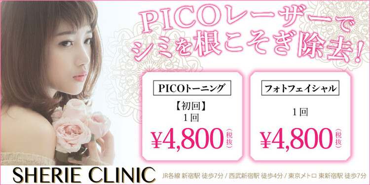 Sherie Clinic シェリークリニック の口コミ 評判 美容医療の口コミ広場
