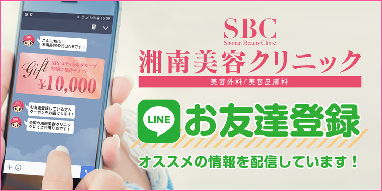 湘南美容クリニック 高崎院の口コミ 評判 美容医療の口コミ広場