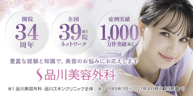 品川美容外科 名古屋院の口コミ 評判 美容医療の口コミ広場
