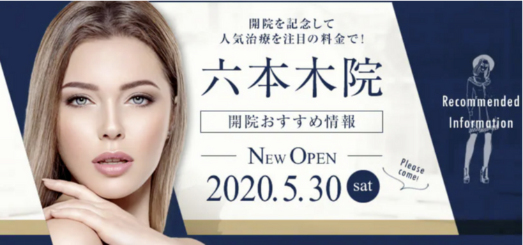 湘南美容クリニック 六本木院の口コミ 評判 美容医療の口コミ広場