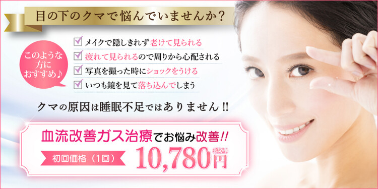 恵比寿美容クリニックの口コミ 評判 美容医療の口コミ広場