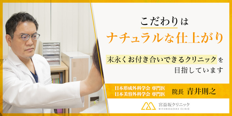 宮益坂クリニックの口コミ 評判 美容医療の口コミ広場