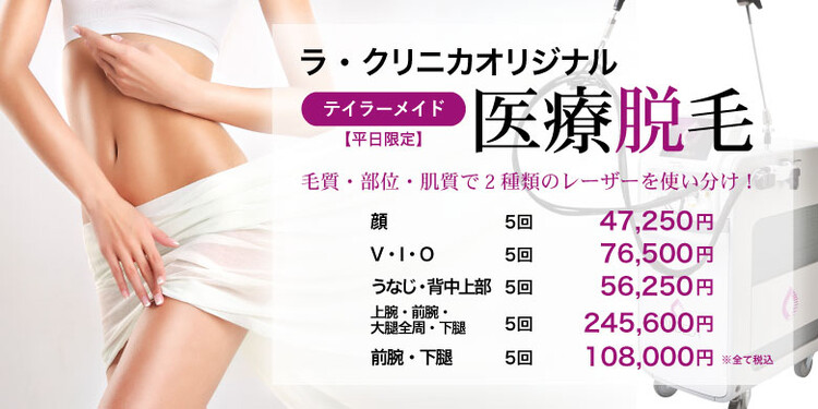 医療法人社団静美心会 ラ クリニカ シズオカの口コミ 評判 美容医療の口コミ広場 医療法人社団静美心会 ラ クリニカ シズオカの口コミ 評判 美容医療の口コミ広場